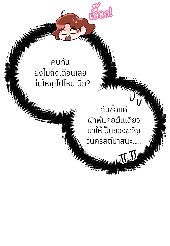 พี่น้องบ้านแกสิ - หน้า 74