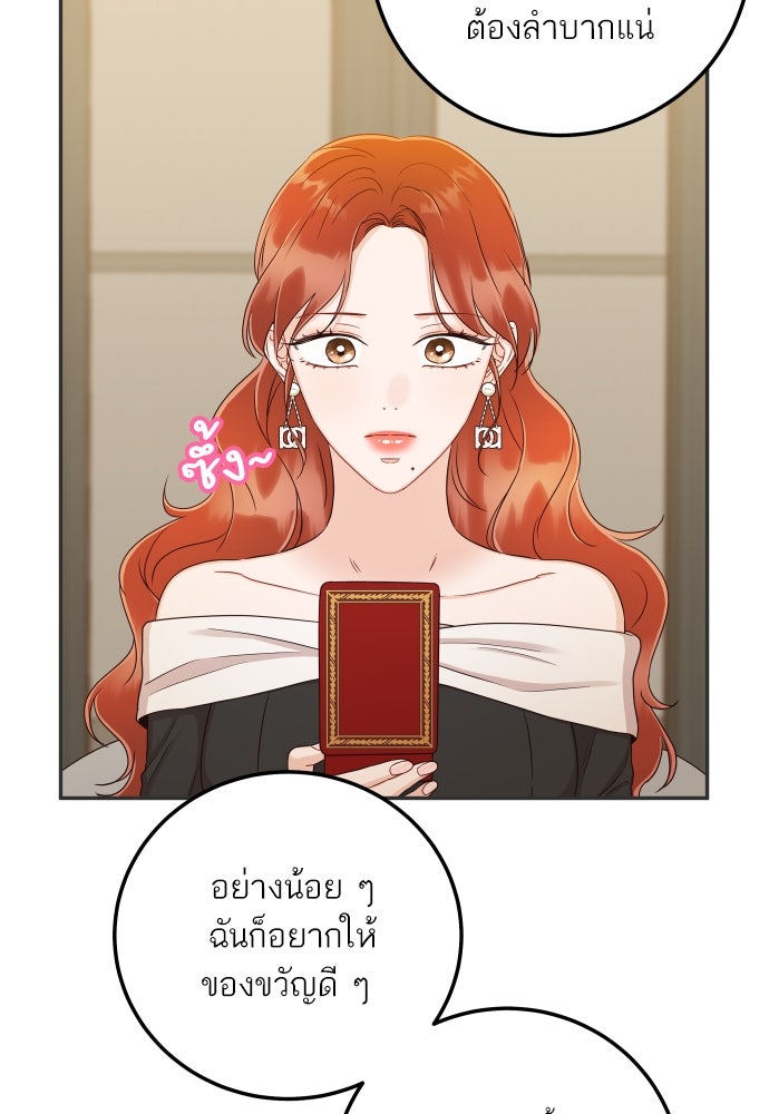 พี่น้องบ้านแกสิ - หน้า 79