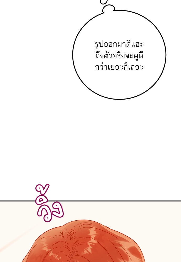 พี่น้องบ้านแกสิ - หน้า 8