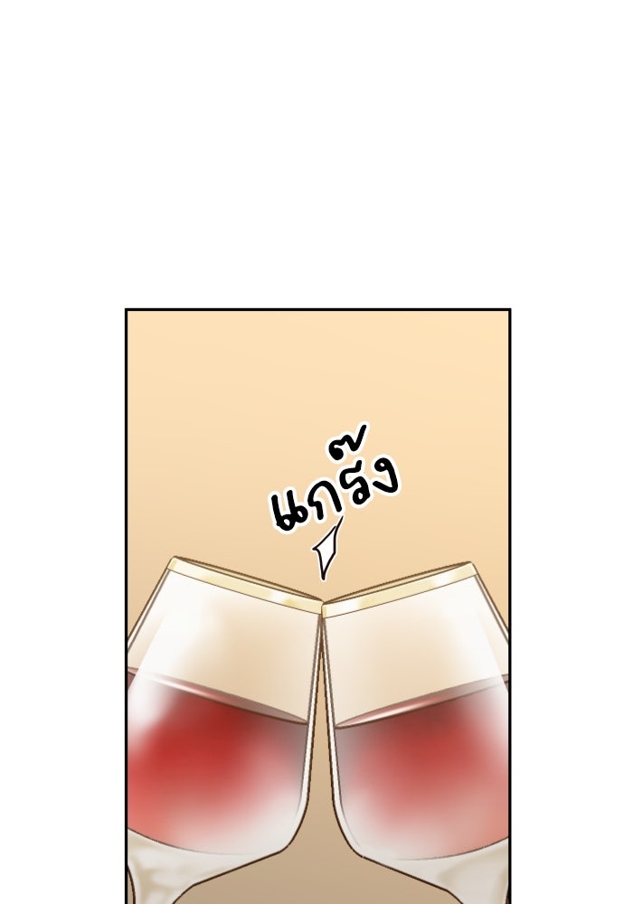 พี่น้องบ้านแกสิ - หน้า 83