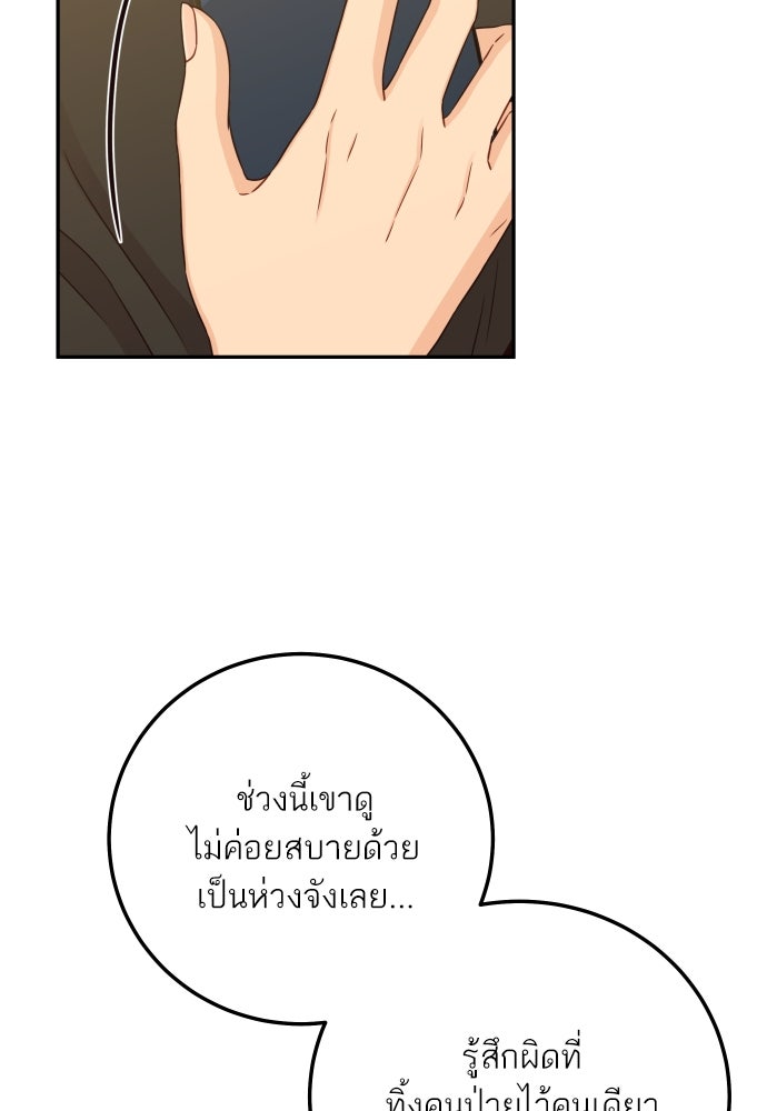 พี่น้องบ้านแกสิ - หน้า 87