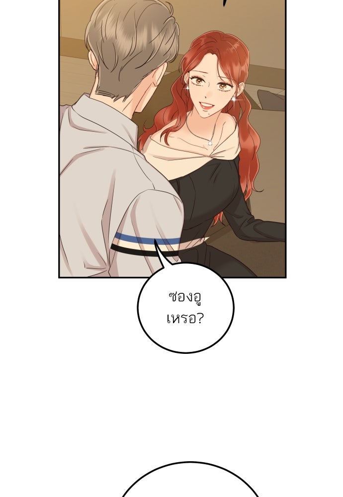พี่น้องบ้านแกสิ - หน้า 90