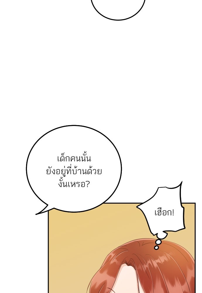 พี่น้องบ้านแกสิ - หน้า 92