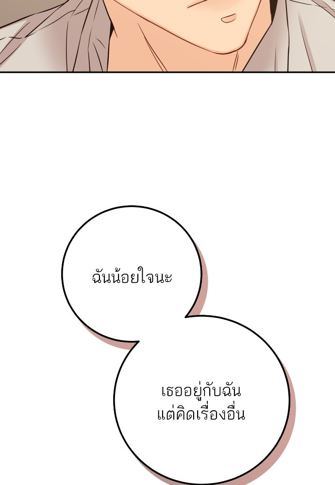 พี่น้องบ้านแกสิ - หน้า 95