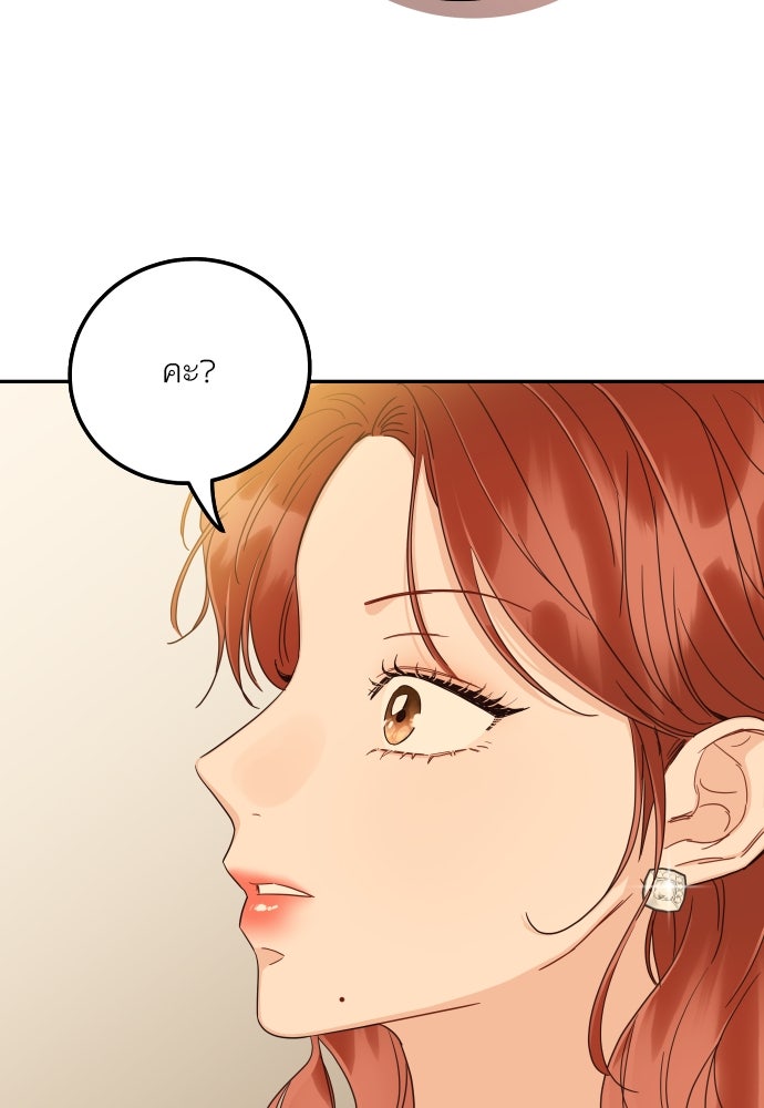 พี่น้องบ้านแกสิ - หน้า 96