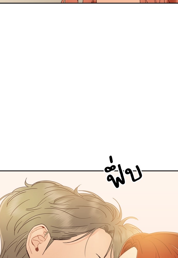พี่น้องบ้านแกสิ - หน้า 97