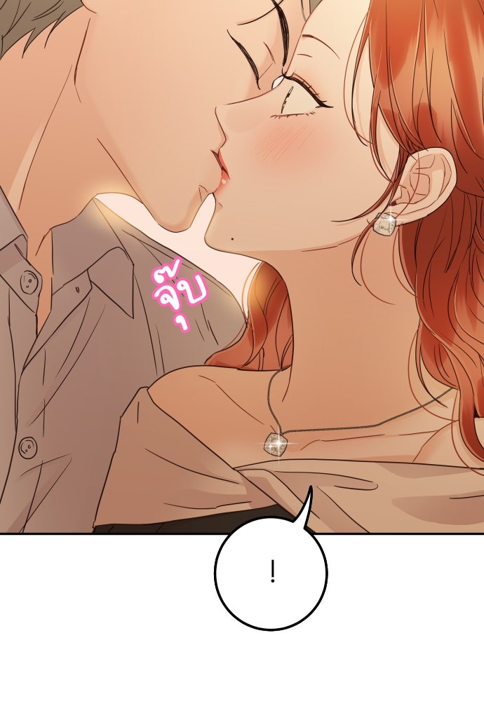 พี่น้องบ้านแกสิ - หน้า 98
