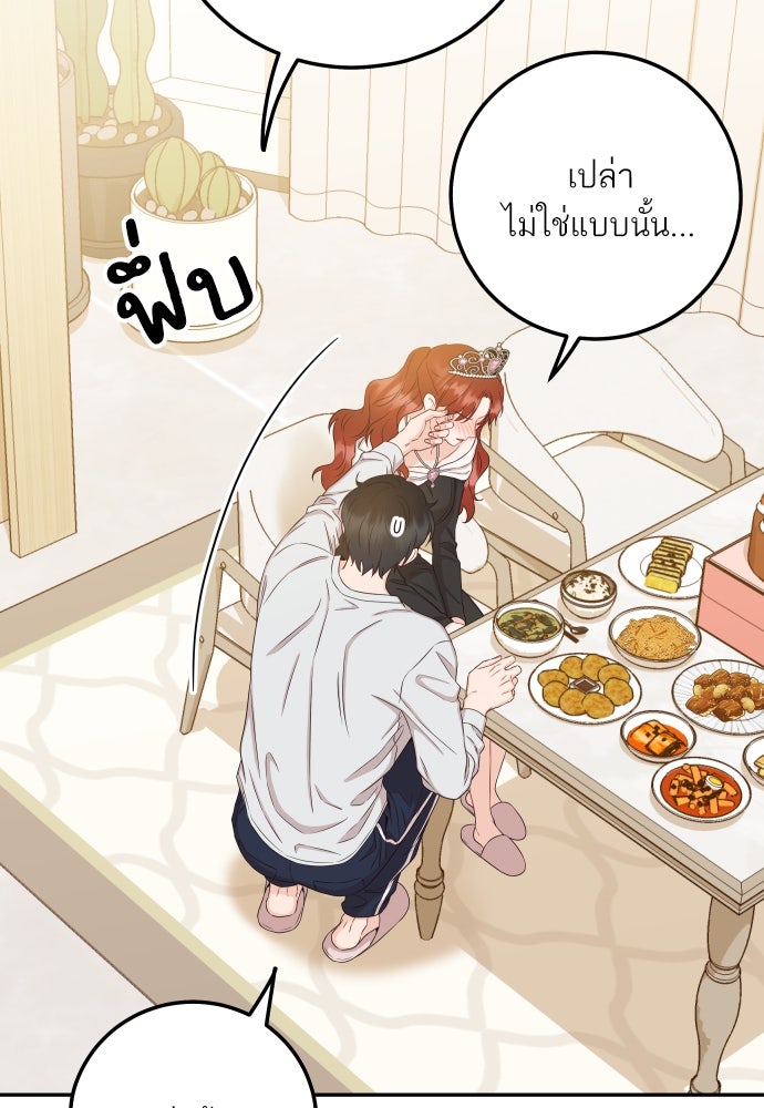 พี่น้องบ้านแกสิ - หน้า 116