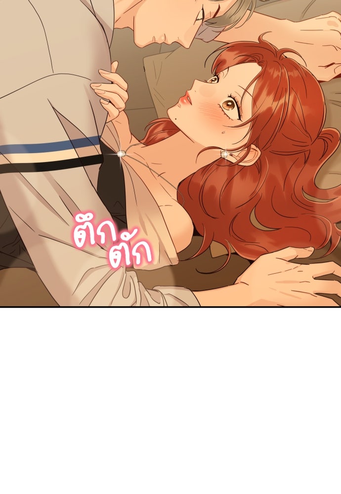 พี่น้องบ้านแกสิ - หน้า 2