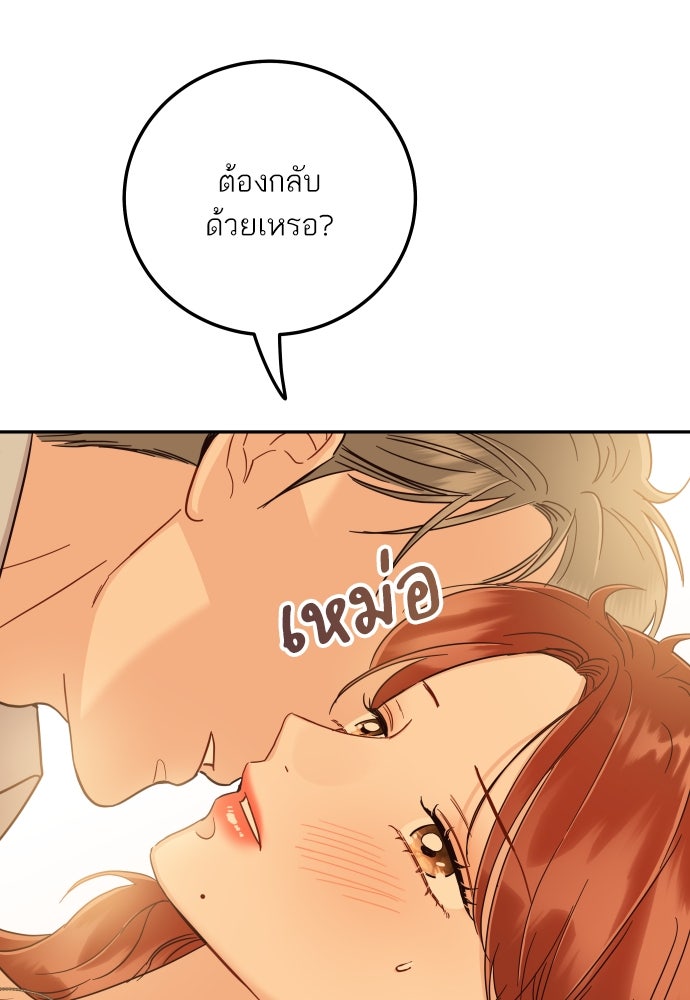 พี่น้องบ้านแกสิ - หน้า 3