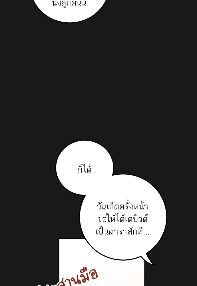 พี่น้องบ้านแกสิ - หน้า 32