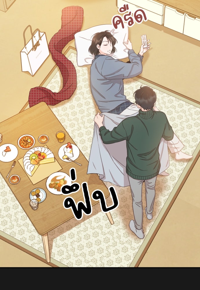 พี่น้องบ้านแกสิ - หน้า 39