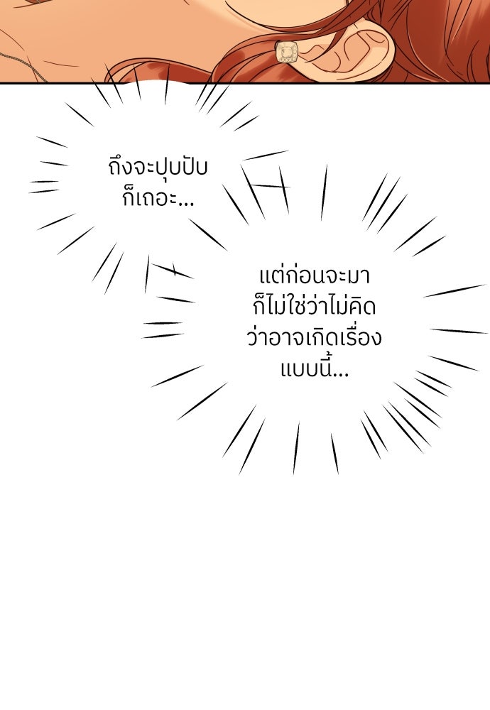 พี่น้องบ้านแกสิ - หน้า 4