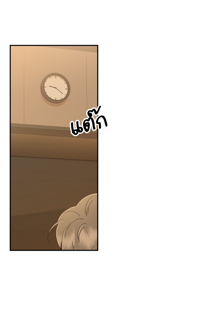 พี่น้องบ้านแกสิ - หน้า 5
