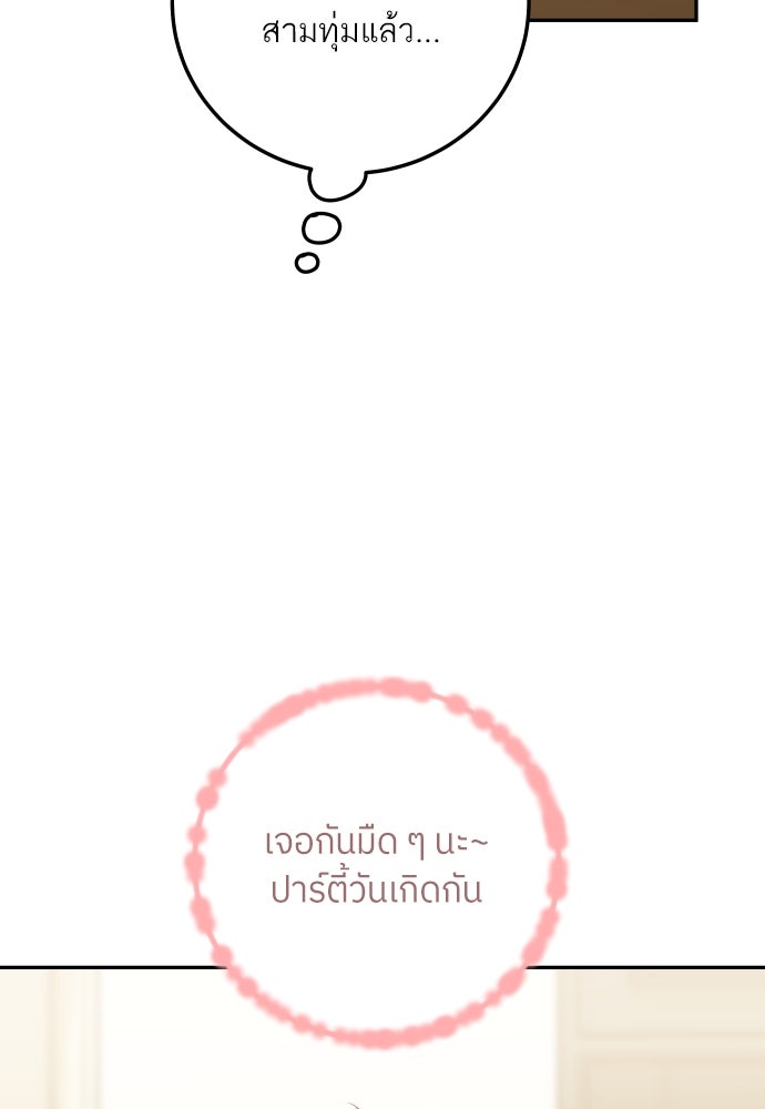 พี่น้องบ้านแกสิ - หน้า 7