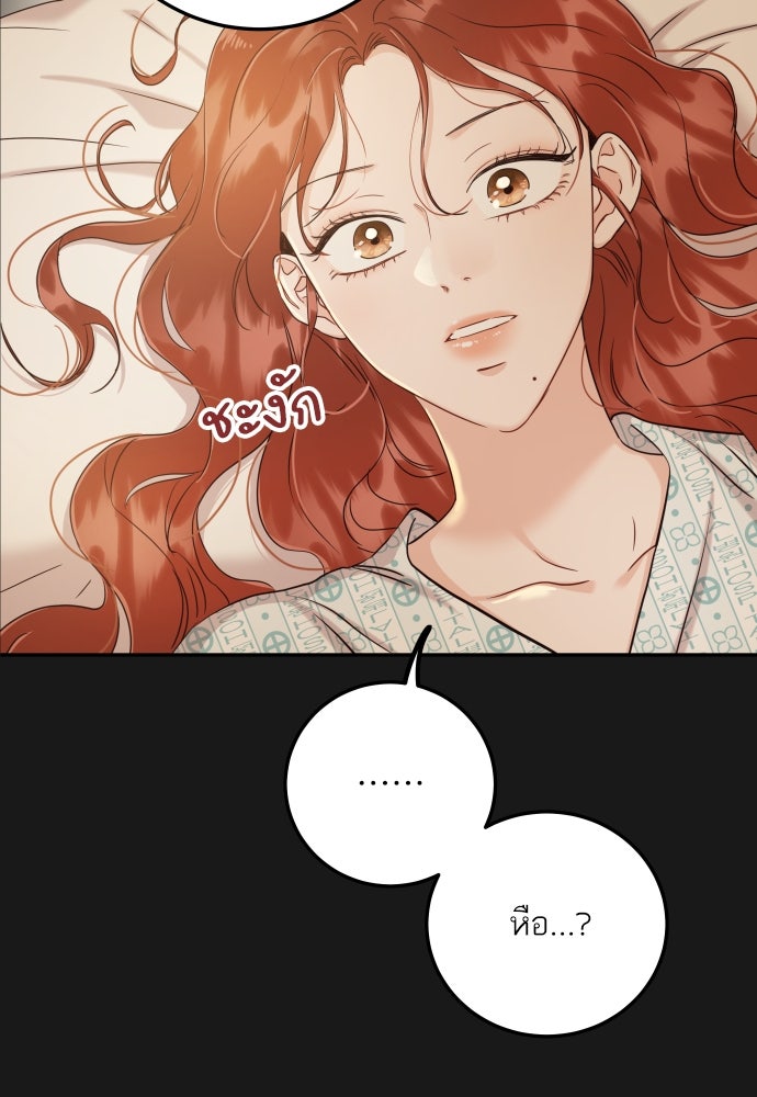 พี่น้องบ้านแกสิ - หน้า 102