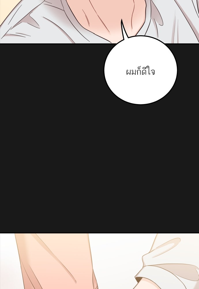 พี่น้องบ้านแกสิ - หน้า 104
