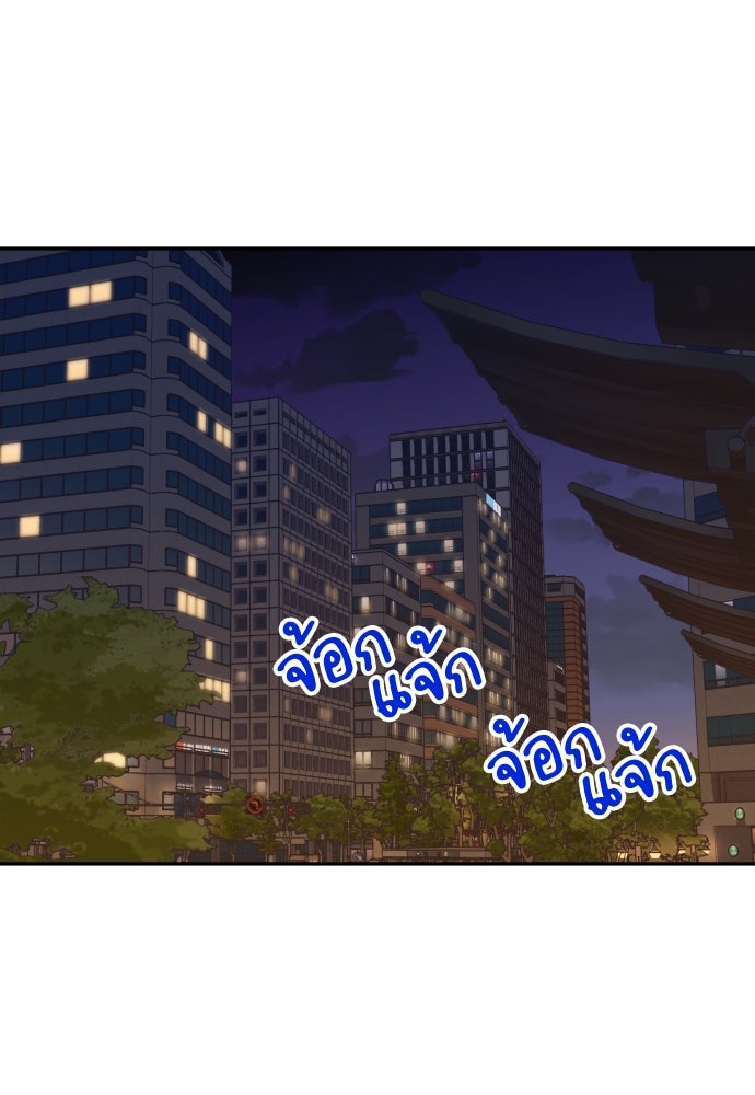 พี่น้องบ้านแกสิ - หน้า 111
