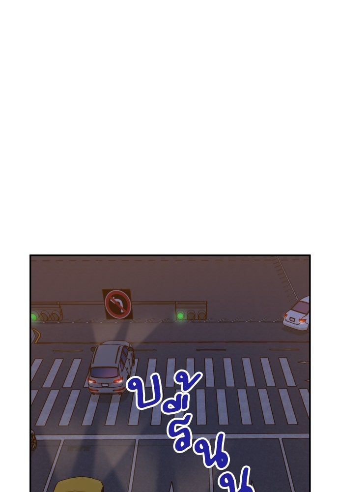 พี่น้องบ้านแกสิ - หน้า 112