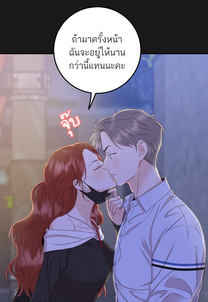 พี่น้องบ้านแกสิ - หน้า 119