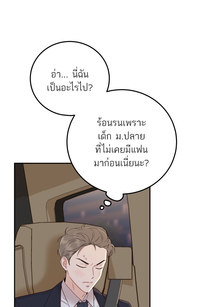 พี่น้องบ้านแกสิ - หน้า 121