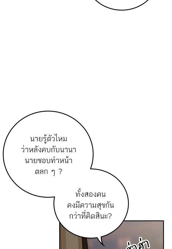 พี่น้องบ้านแกสิ - หน้า 128