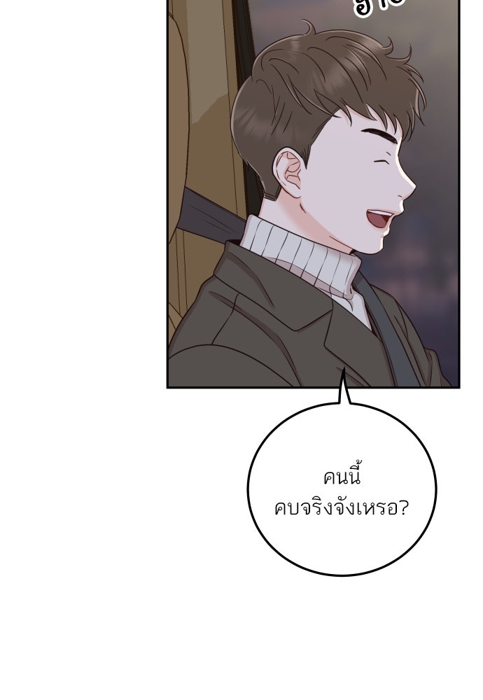 พี่น้องบ้านแกสิ - หน้า 129
