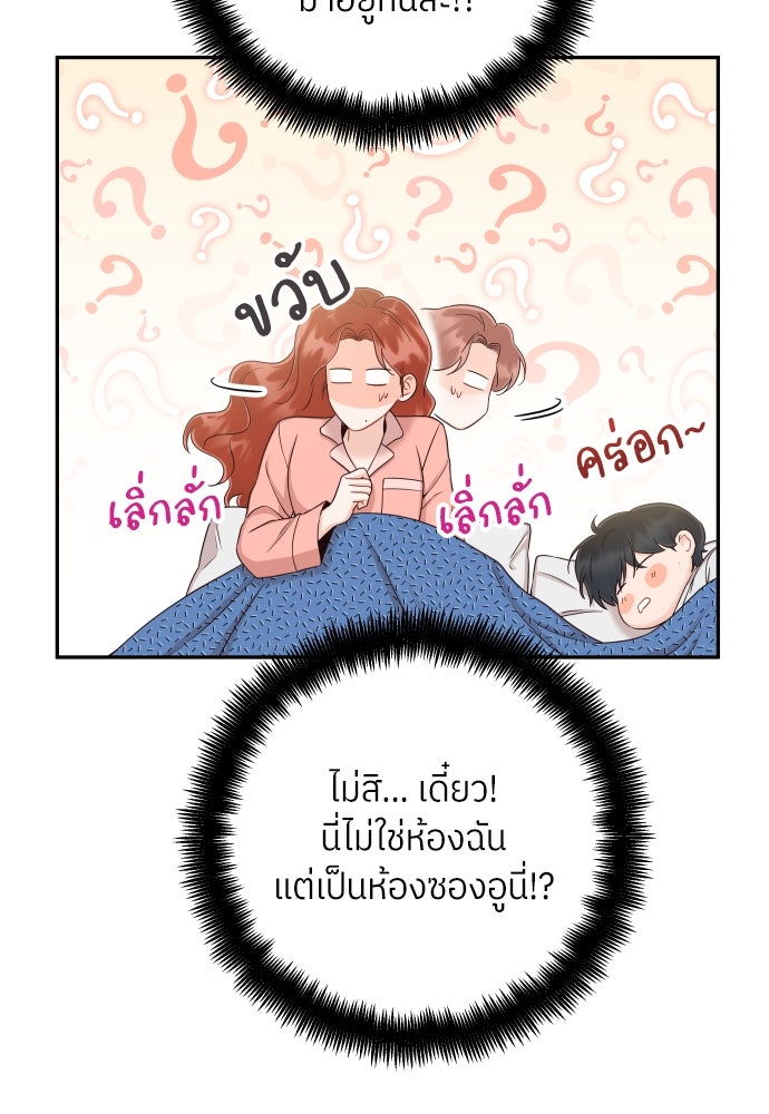 พี่น้องบ้านแกสิ - หน้า 13