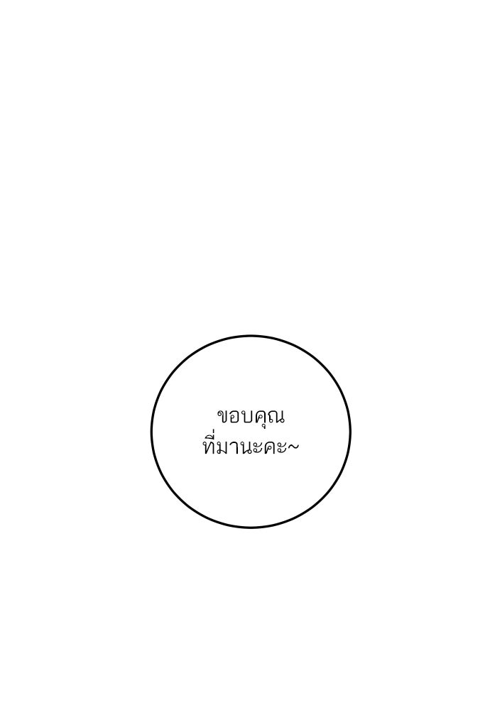 พี่น้องบ้านแกสิ - หน้า 136