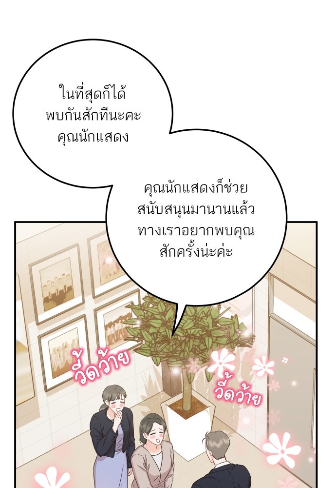 พี่น้องบ้านแกสิ - หน้า 137