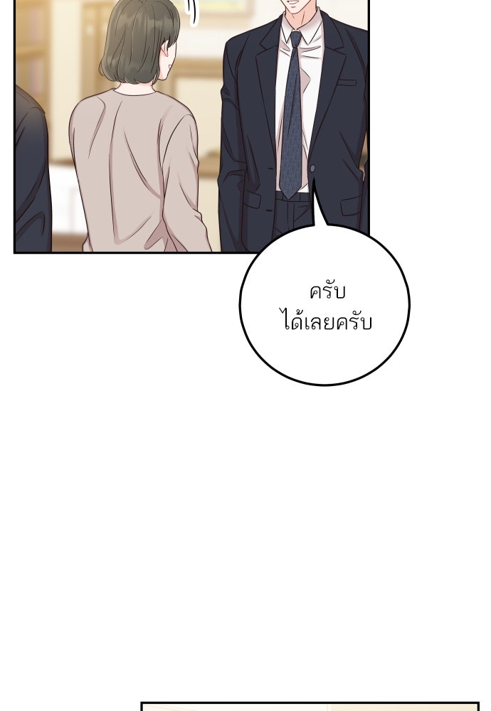 พี่น้องบ้านแกสิ - หน้า 140