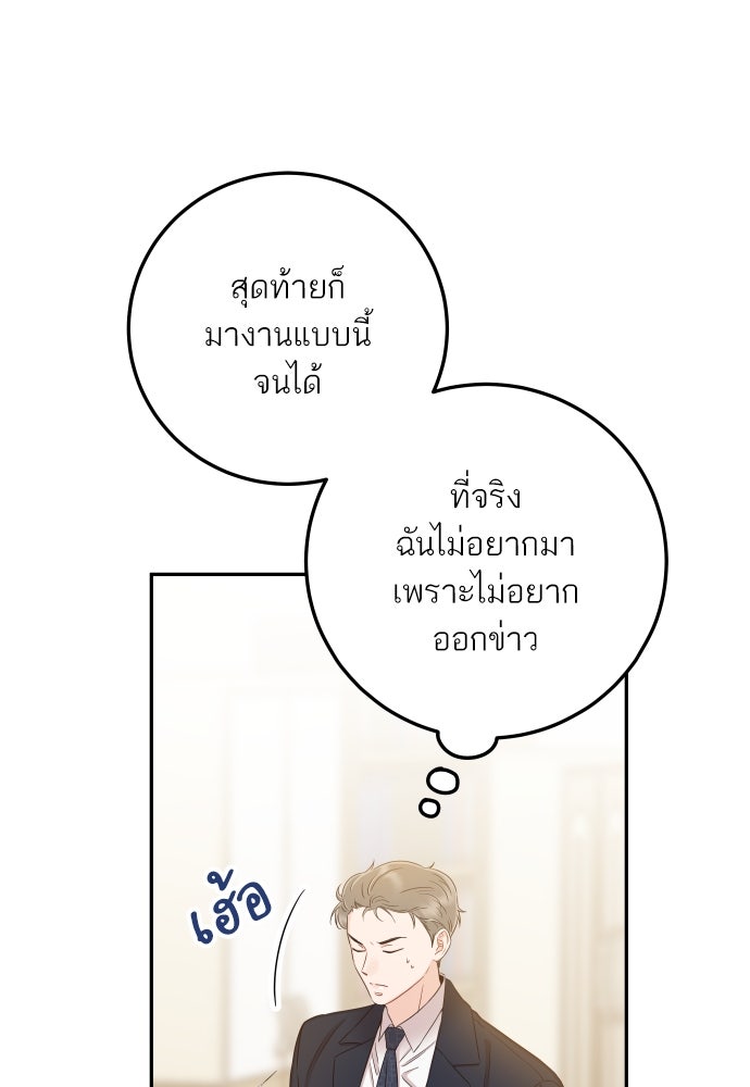 พี่น้องบ้านแกสิ - หน้า 142