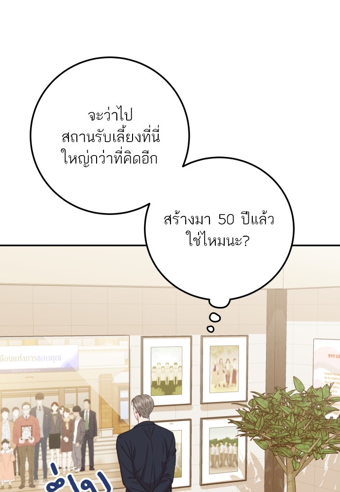 พี่น้องบ้านแกสิ - หน้า 144