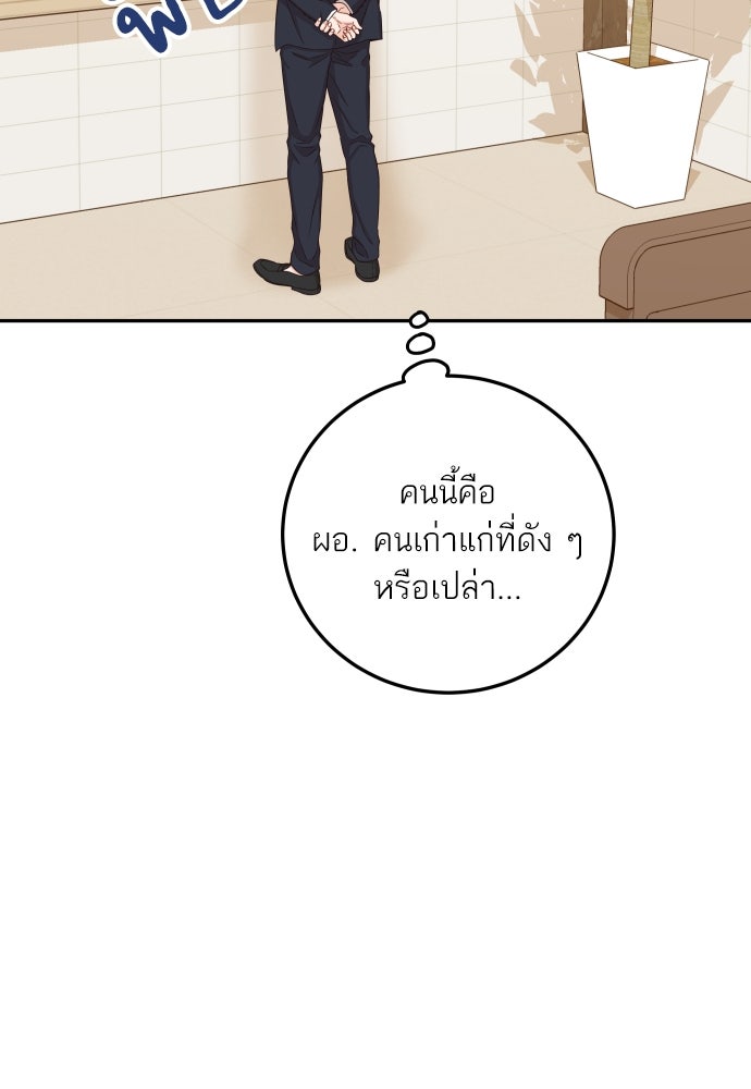 พี่น้องบ้านแกสิ - หน้า 145
