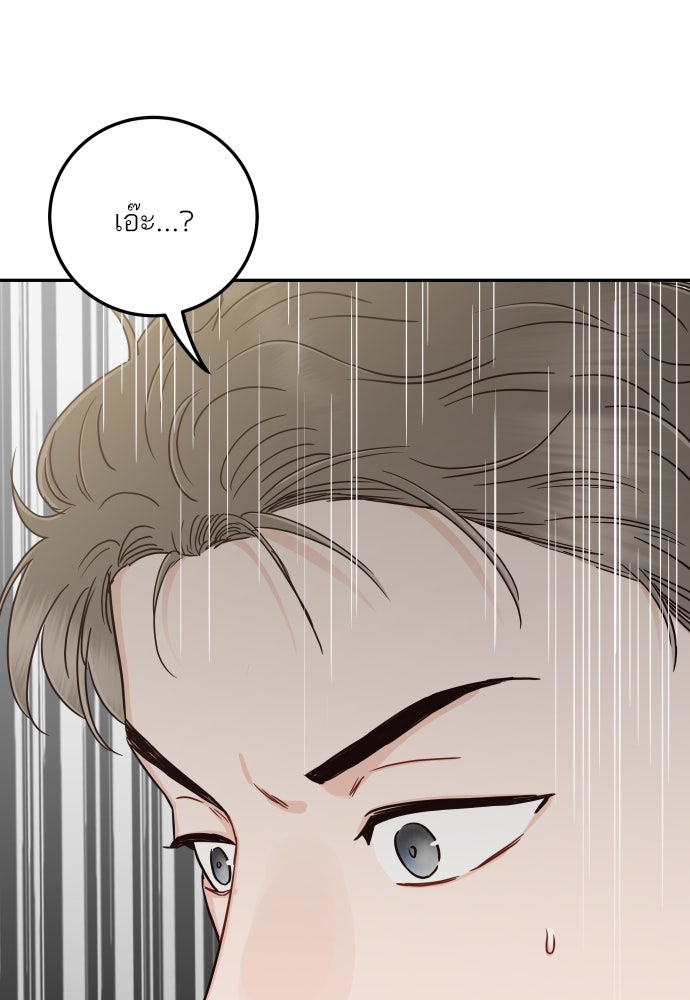 พี่น้องบ้านแกสิ - หน้า 146