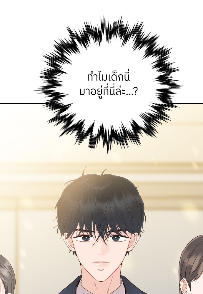 พี่น้องบ้านแกสิ - หน้า 148