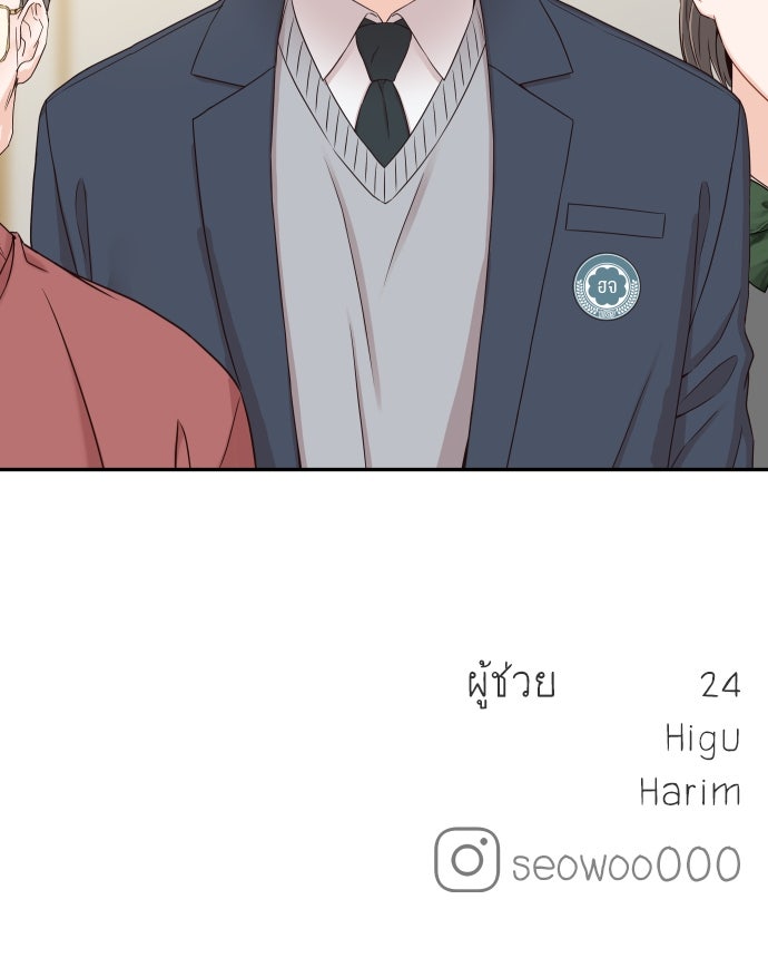 พี่น้องบ้านแกสิ - หน้า 149
