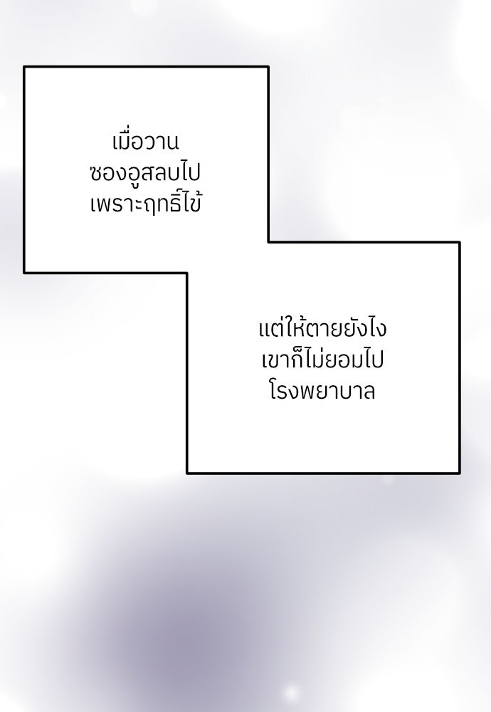 พี่น้องบ้านแกสิ - หน้า 16