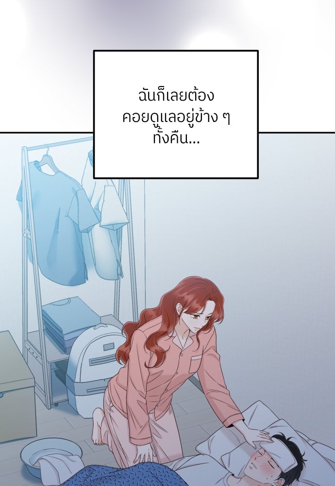 พี่น้องบ้านแกสิ - หน้า 17