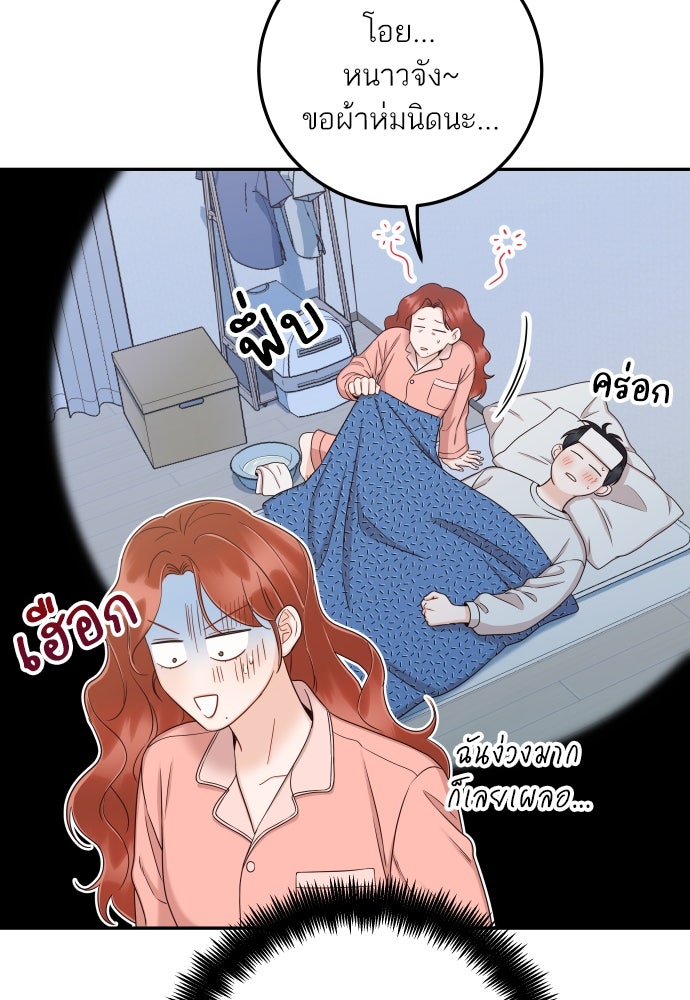 พี่น้องบ้านแกสิ - หน้า 19