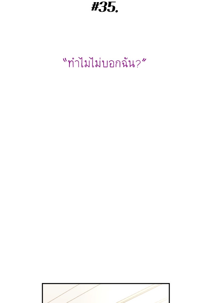 พี่น้องบ้านแกสิ - หน้า 2