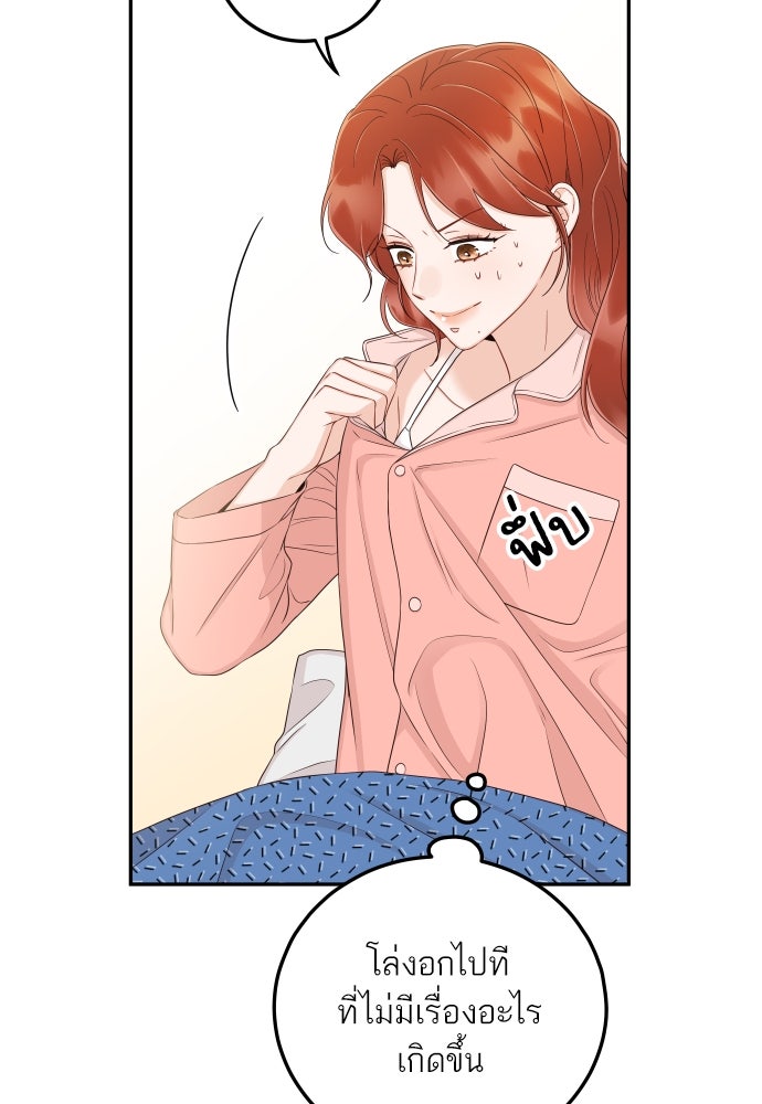 พี่น้องบ้านแกสิ - หน้า 21