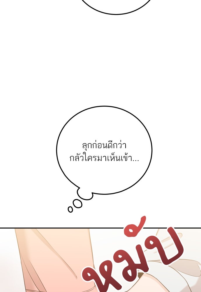 พี่น้องบ้านแกสิ - หน้า 22