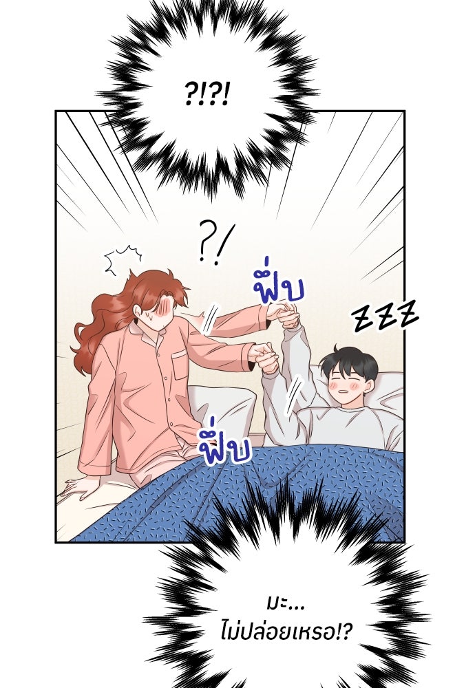 พี่น้องบ้านแกสิ - หน้า 24
