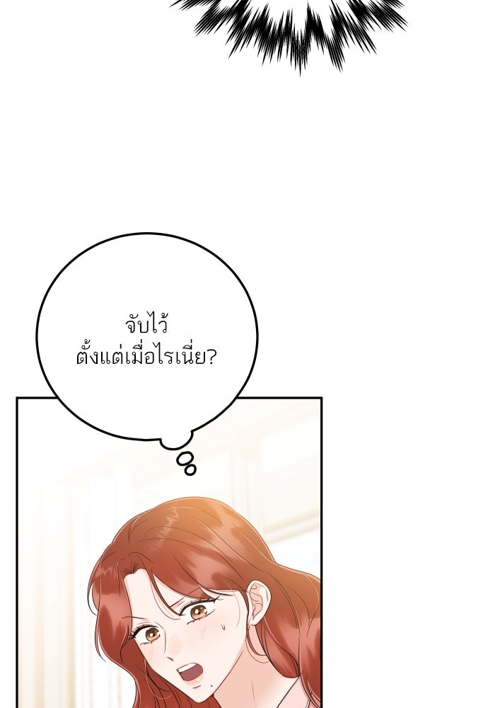 พี่น้องบ้านแกสิ - หน้า 25