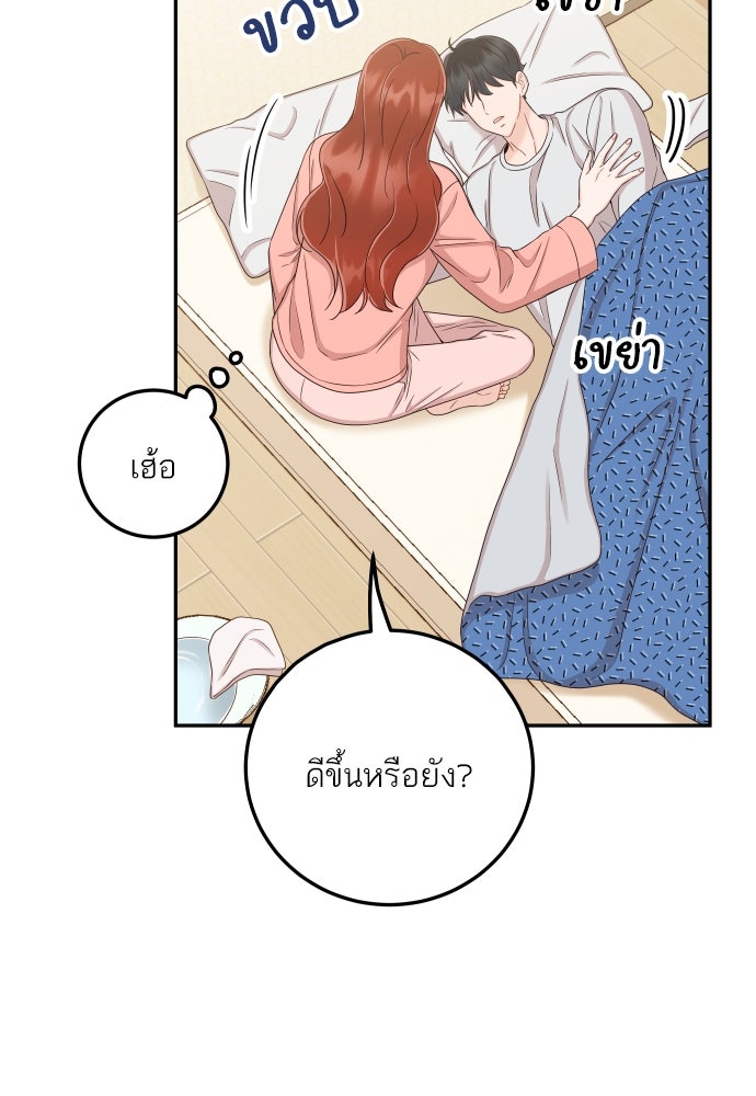 พี่น้องบ้านแกสิ - หน้า 27