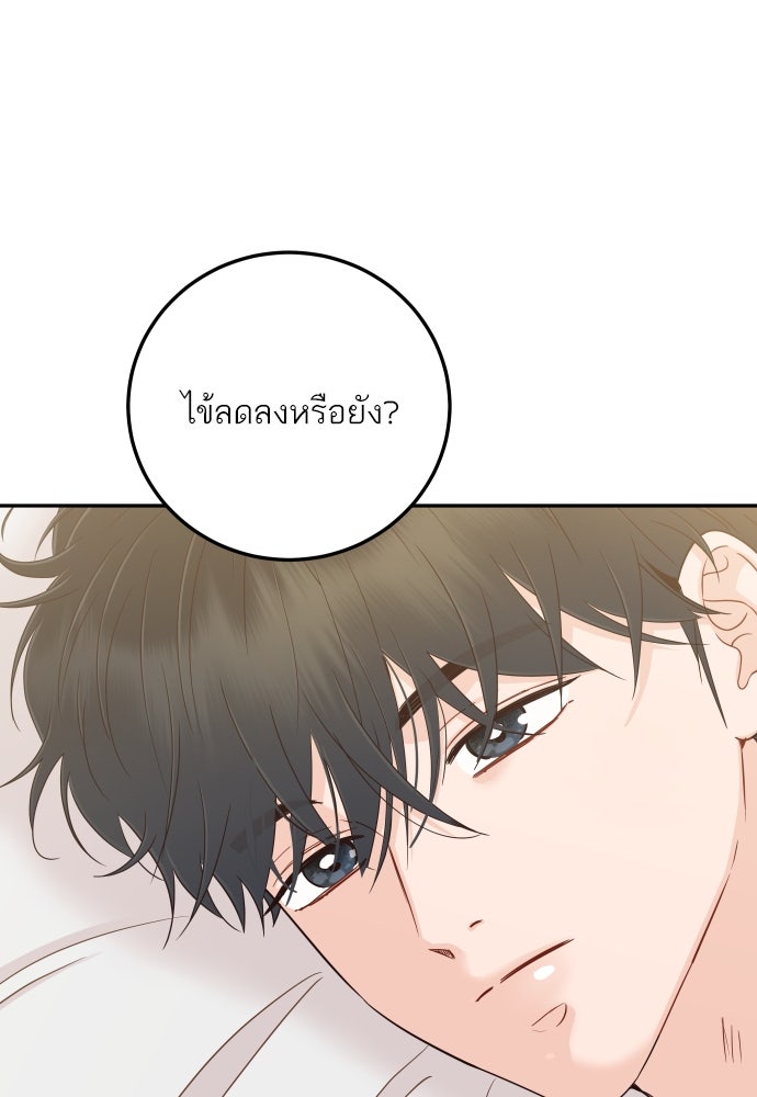 พี่น้องบ้านแกสิ - หน้า 28