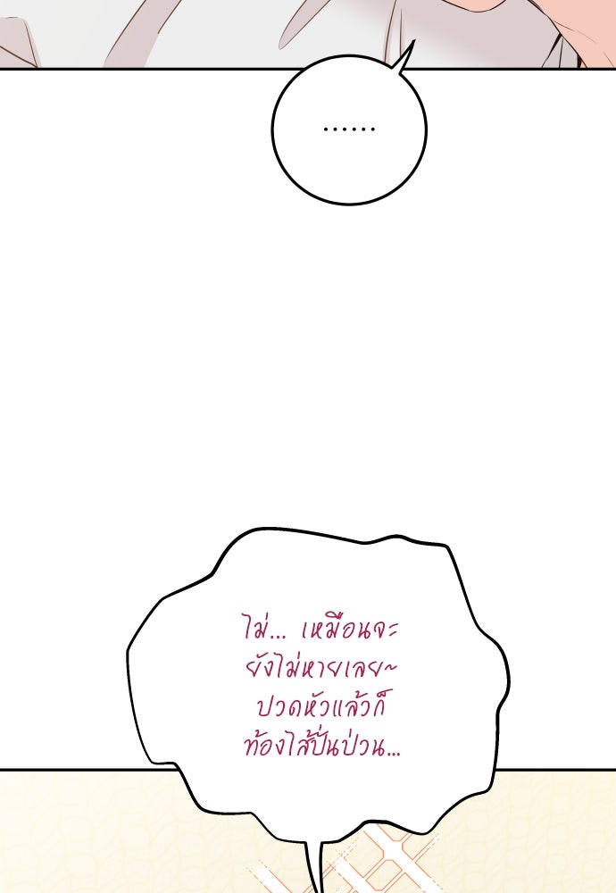 พี่น้องบ้านแกสิ - หน้า 29
