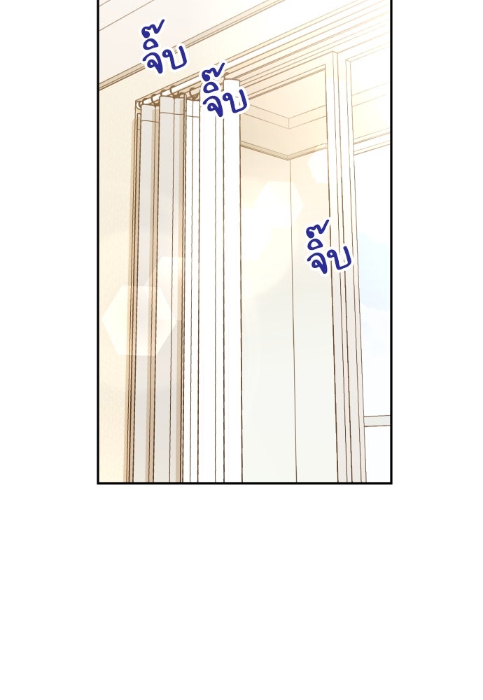 พี่น้องบ้านแกสิ - หน้า 3