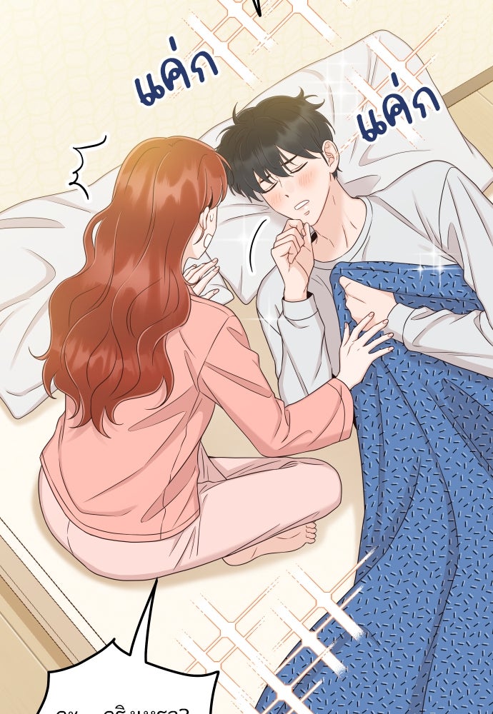 พี่น้องบ้านแกสิ - หน้า 30